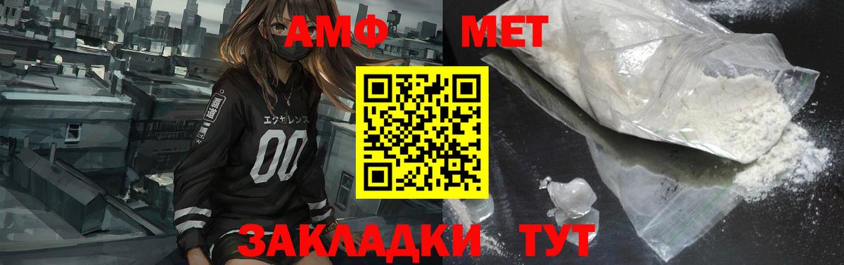 MEGA ССЫЛКА  АМФ 98%  Amphetamine  Вход с VPN  Гагарин  Amphetamine 