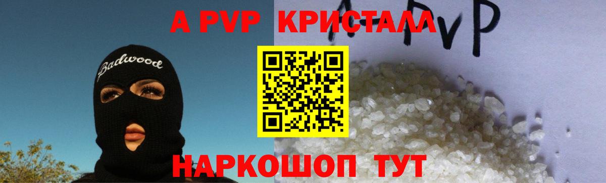 Альфа ПВП Соль Гагарин