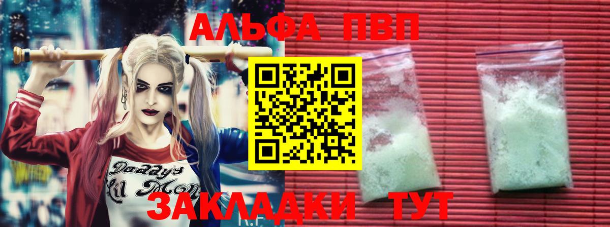 Alpha-PVP СК КРИС  Вход с VPN  Alfa_PVP кристаллы  A-PVP  Гагарин 