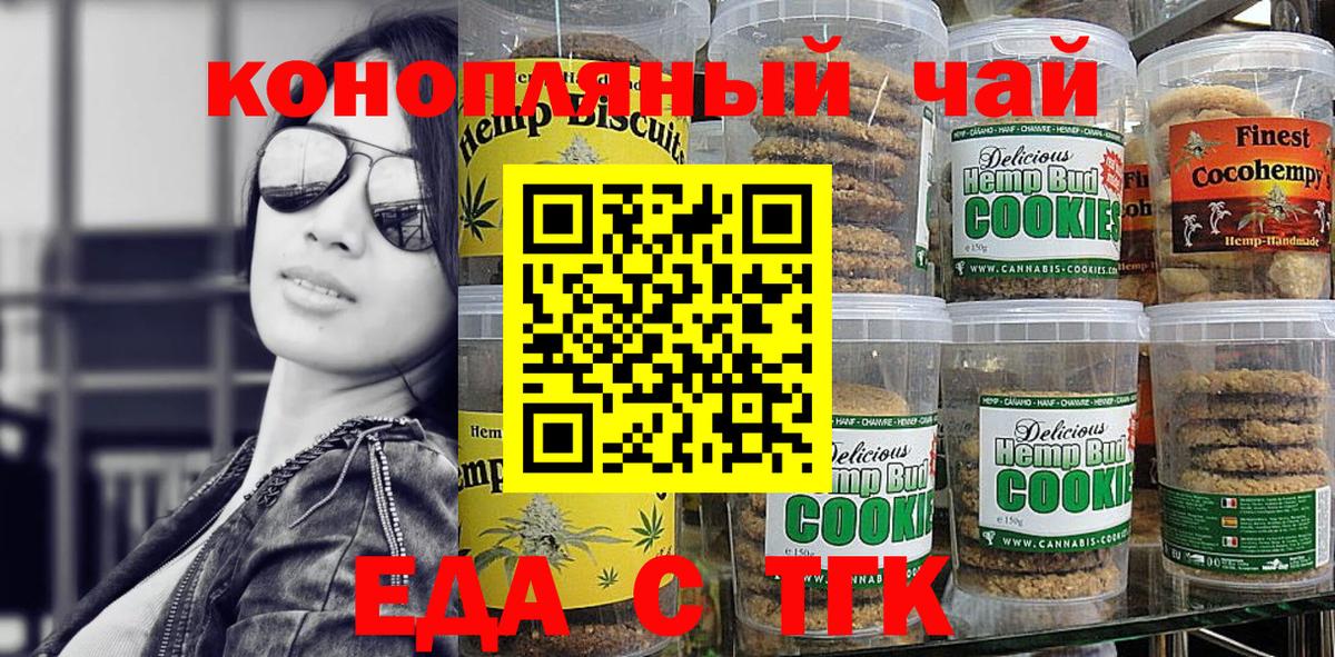 Гагарин  Cannafood конопля  Вход с VPN 