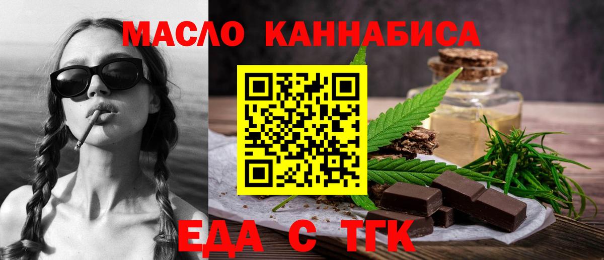 Canna-Cookies марихуана Гагарин