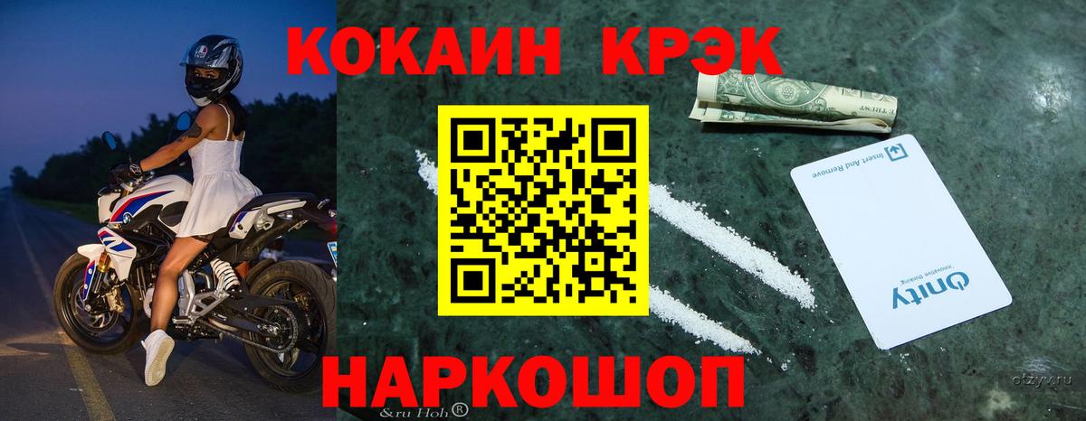 что такое   Вход с VPN  Кокаин 99%  Гагарин  КОКАИН Колумбийский  КОКАИН 