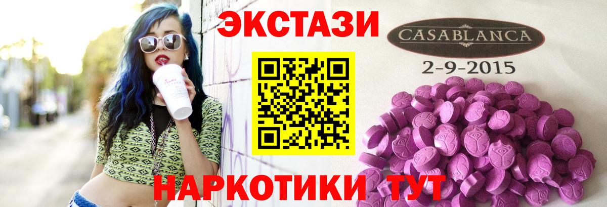 shop состав  купить   Вход с VPN  Гагарин  Экстази Дубай  Ecstasy VHQ 