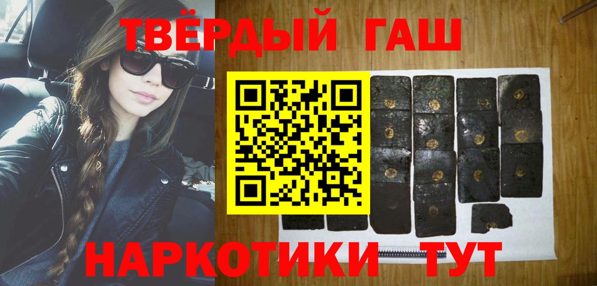Гагарин  ГАШИШ  Вход с VPN  Гашиш Изолятор 