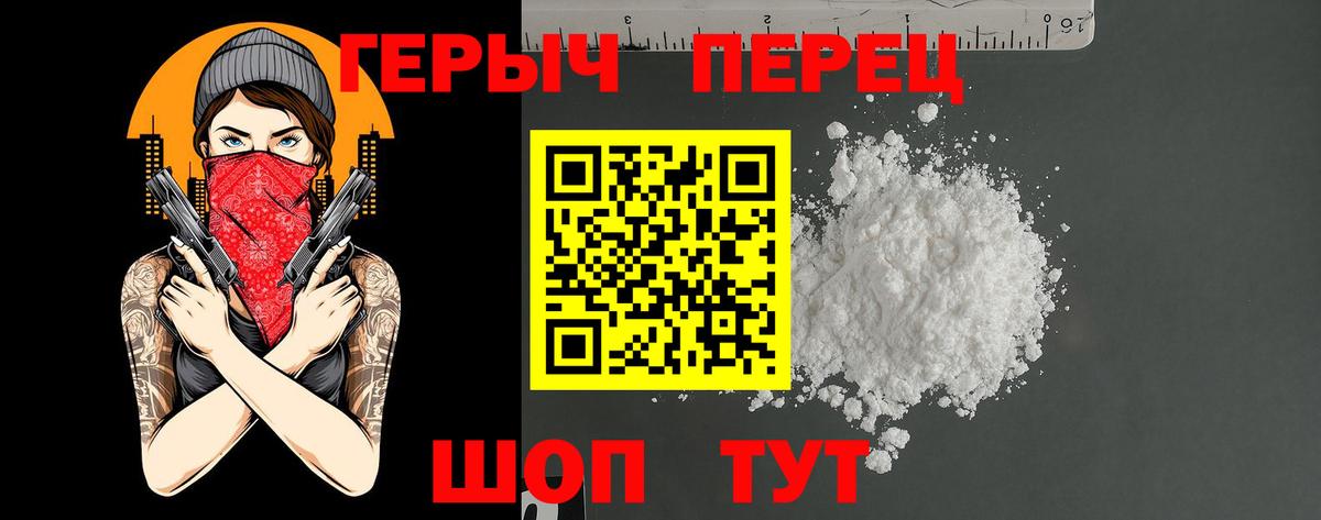 ГЕРОИН герыч Гагарин