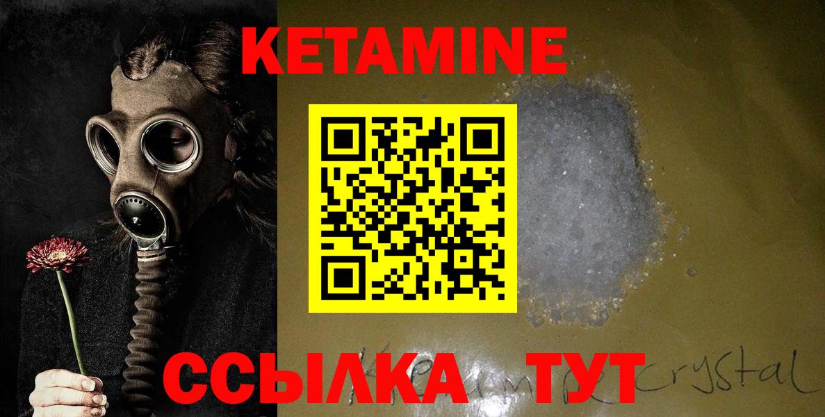 Кетамин ketamine Гагарин