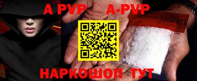 apvp Берёзовский