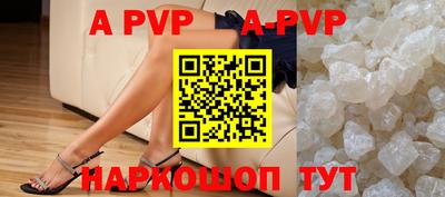 apvp Берёзовский