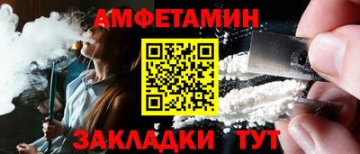 спиды Бийск