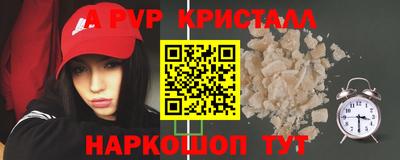 спиды Бийск