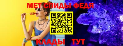 спиды Бийск