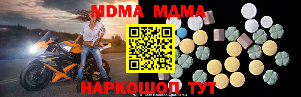 МДМА  MDMA молли  Вход с VPN  MDMA Molly  Гагарин 