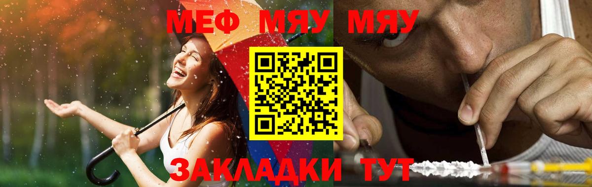 МЕФ  Вход с VPN  Мефедрон  МЯУ-МЯУ мука  ссылка на мегу tor  МЕФ 4 MMC  Гагарин 