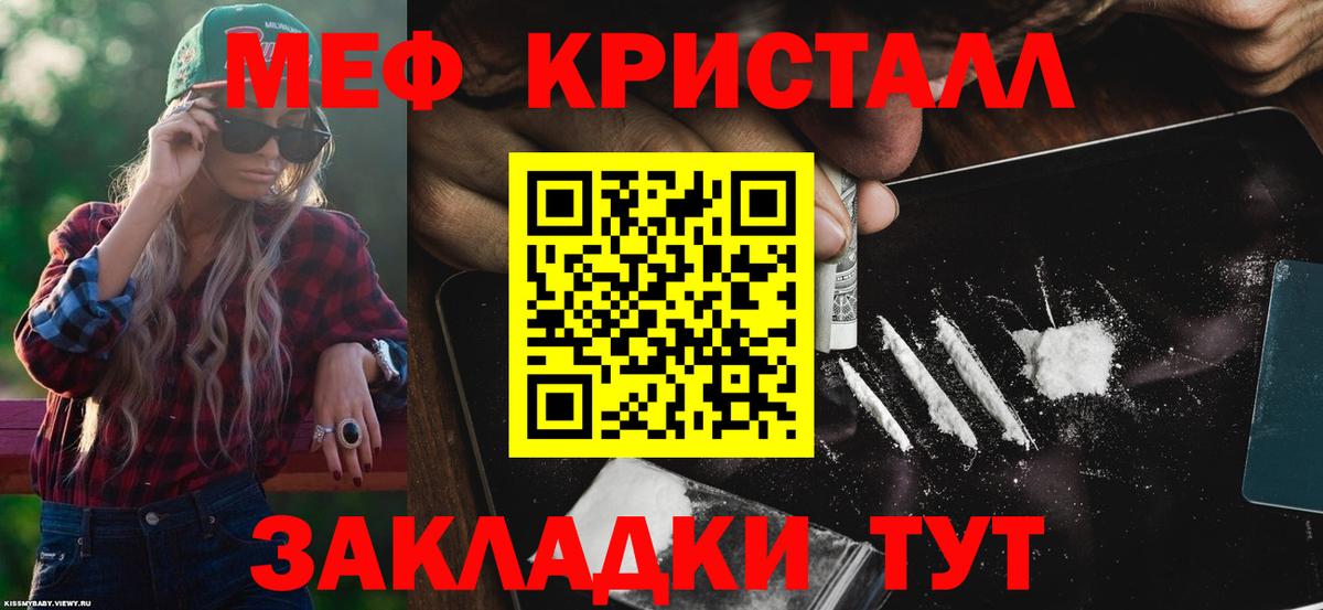 Мефедрон Гагарин