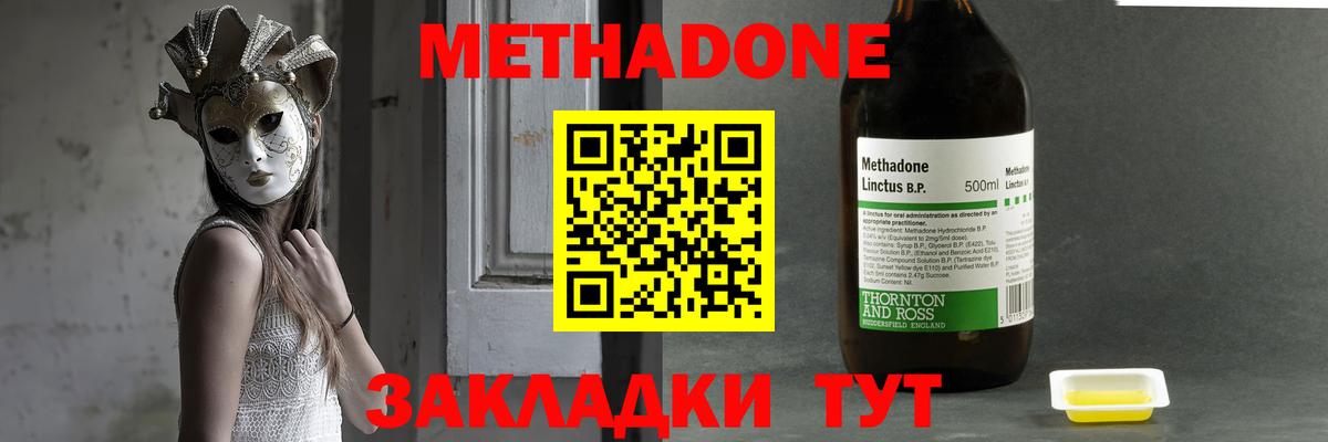 ОМГ ОМГ   Вход с VPN  Гагарин  МЕТАДОН мёд 