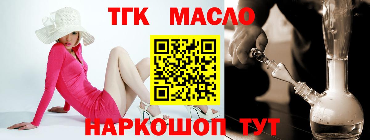 где найти наркотики  ТГК концентрат  Вход с VPN  Гагарин  Дистиллят ТГК THC oil 